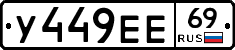 %D0%A3449%D0%95%D0%9569