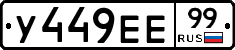 %D0%A3449%D0%95%D0%9599