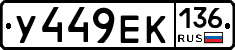 %D0%A3449%D0%95%D0%9A136