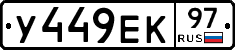 %D0%A3449%D0%95%D0%9A97