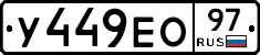 %D0%A3449%D0%95%D0%9E97