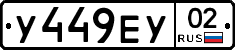 %D0%A3449%D0%95%D0%A302