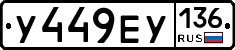 %D0%A3449%D0%95%D0%A3136