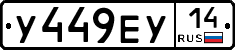 %D0%A3449%D0%95%D0%A314