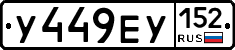 %D0%A3449%D0%95%D0%A3152