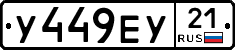 %D0%A3449%D0%95%D0%A321