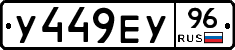 %D0%A3449%D0%95%D0%A396