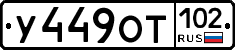 %D0%A3449%D0%9E%D0%A2102