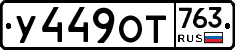 %D0%A3449%D0%9E%D0%A2763