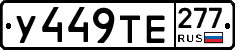 %D0%A3449%D0%A2%D0%95277