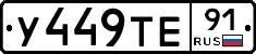 %D0%A3449%D0%A2%D0%9591