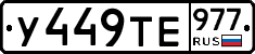 %D0%A3449%D0%A2%D0%95977