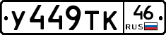 %D0%A3449%D0%A2%D0%9A46