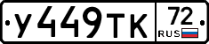 %D0%A3449%D0%A2%D0%9A72