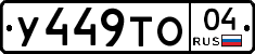 %D0%A3449%D0%A2%D0%9E04