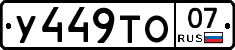 %D0%A3449%D0%A2%D0%9E07