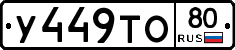 %D0%A3449%D0%A2%D0%9E80