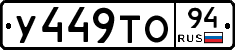%D0%A3449%D0%A2%D0%9E94