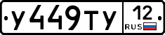 %D0%A3449%D0%A2%D0%A312