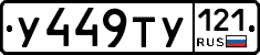 %D0%A3449%D0%A2%D0%A3121