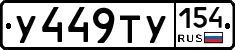 %D0%A3449%D0%A2%D0%A3154