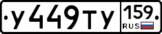 %D0%A3449%D0%A2%D0%A3159
