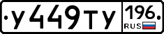 %D0%A3449%D0%A2%D0%A3196