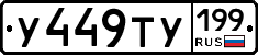 %D0%A3449%D0%A2%D0%A3199