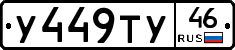 %D0%A3449%D0%A2%D0%A346