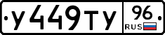 %D0%A3449%D0%A2%D0%A396