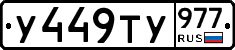 %D0%A3449%D0%A2%D0%A3977