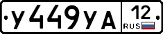 %D0%A3449%D0%A3%D0%9012