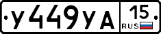 %D0%A3449%D0%A3%D0%9015