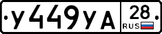 %D0%A3449%D0%A3%D0%9028