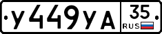 %D0%A3449%D0%A3%D0%9035