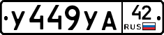 %D0%A3449%D0%A3%D0%9042