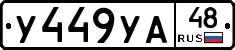 %D0%A3449%D0%A3%D0%9048