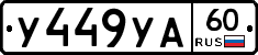 %D0%A3449%D0%A3%D0%9060