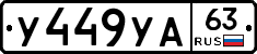 %D0%A3449%D0%A3%D0%9063
