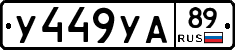 %D0%A3449%D0%A3%D0%9089