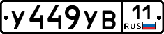 %D0%A3449%D0%A3%D0%9211