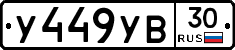 %D0%A3449%D0%A3%D0%9230