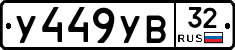 %D0%A3449%D0%A3%D0%9232