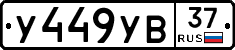 %D0%A3449%D0%A3%D0%9237