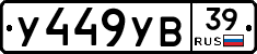 %D0%A3449%D0%A3%D0%9239
