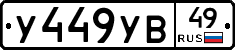 %D0%A3449%D0%A3%D0%9249