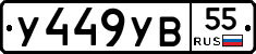 %D0%A3449%D0%A3%D0%9255