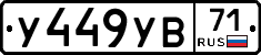 %D0%A3449%D0%A3%D0%9271