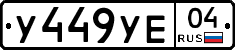 %D0%A3449%D0%A3%D0%9504