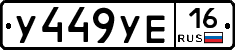 %D0%A3449%D0%A3%D0%9516